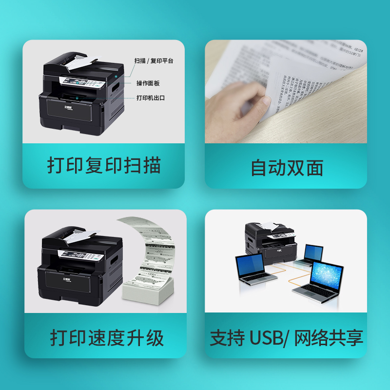 立思辰(LANXUM)A4黑白多功能一体机GA7030dn、A4幅面、黑白激光、打印/扫描/复印、多功能一体机、网络打印