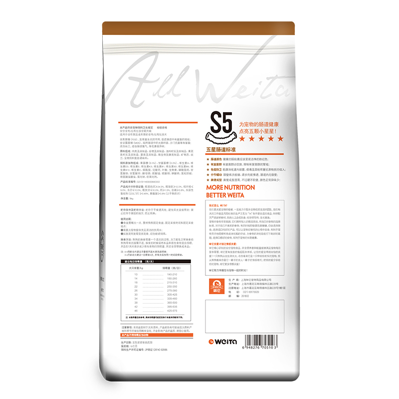 e-WEITA味它 宠物狗狗 拉布拉多专用狗粮 成犬粮 5kg