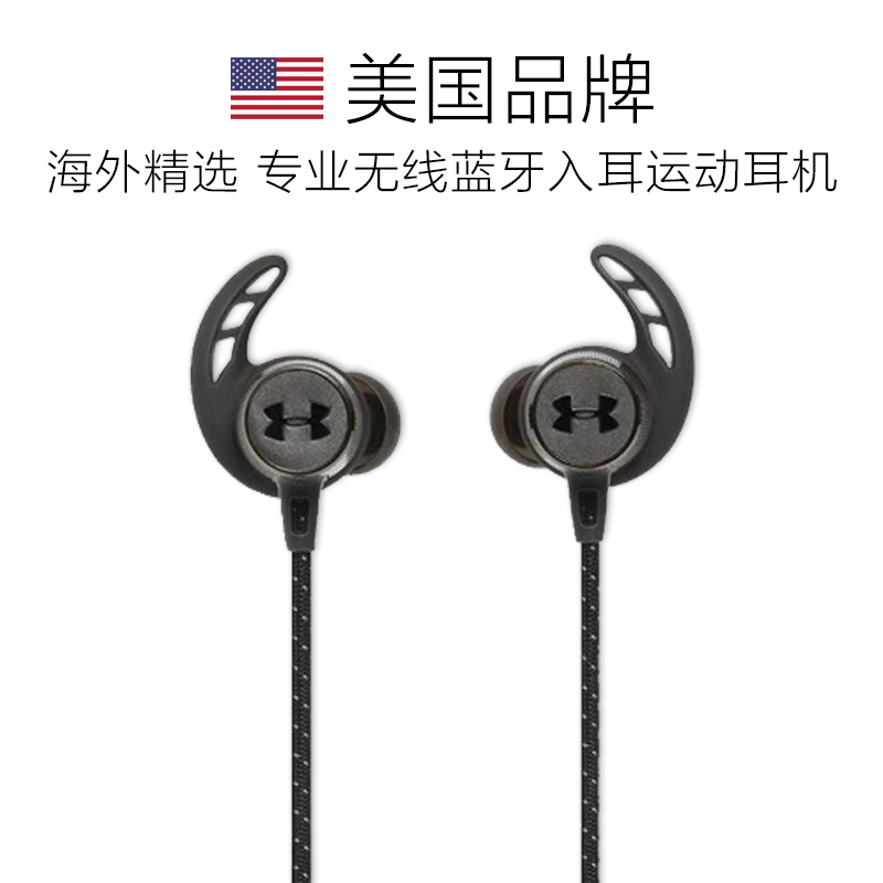 JBL UA Sport Wireless React安德玛联名款 专业无线蓝牙运动耳机 入耳式UA2.0 白色