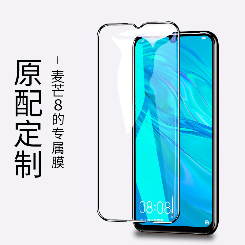 [买2送磨砂手机壳]轻万适用华为麦芒8钢化膜全屏黑色高清透明防摔贴膜huawei手机保护膜全玻璃高清大图