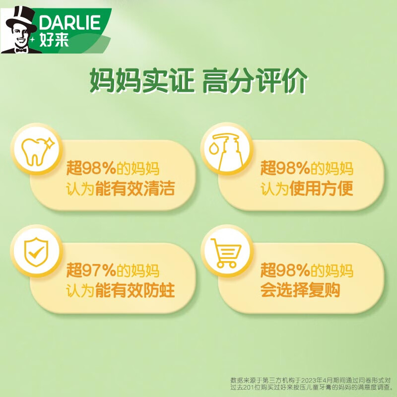 黑人(DARLIE)按压式儿童液体牙膏120g*2支 科学含氟 轻松按压 误吞也不怕高清大图