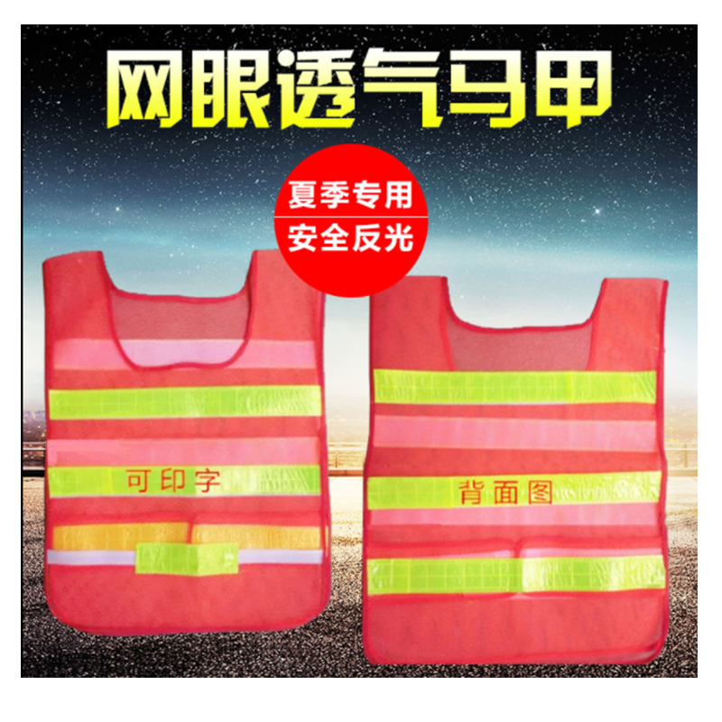 超宝 凯壹特 反光背心 均码 20件起订