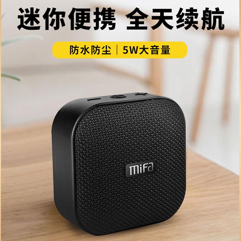 mifa A1无线蓝牙音箱迷你可爱小音响便携式手机收钱微信语音提示播放器超重低音炮家用大音量小型钢炮户外 绿色