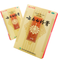 云南白药膏8贴膏药 活血化瘀消肿止痛用于跌倒损伤风湿痛