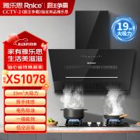 以旧换新 雅乐思XS1078 油烟机 热除油带体感19立方米吸力不跑烟大吸力油烟机900mm宽-门店自装