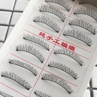 假睫毛219 浓密交叉自然逼真棉线梗眼睫毛/镊子/胶水/多规格可选 219睫毛一盒[10对]