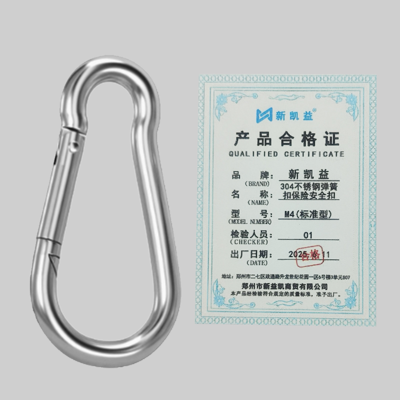 新凯益 304不锈钢弹簧扣保险安全扣 M4(标准型) 个高清大图