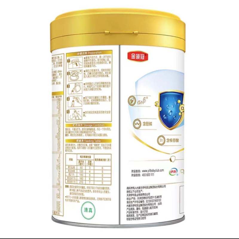 伊利金领冠珍护婴儿配方奶粉1段800G(0-6个月)