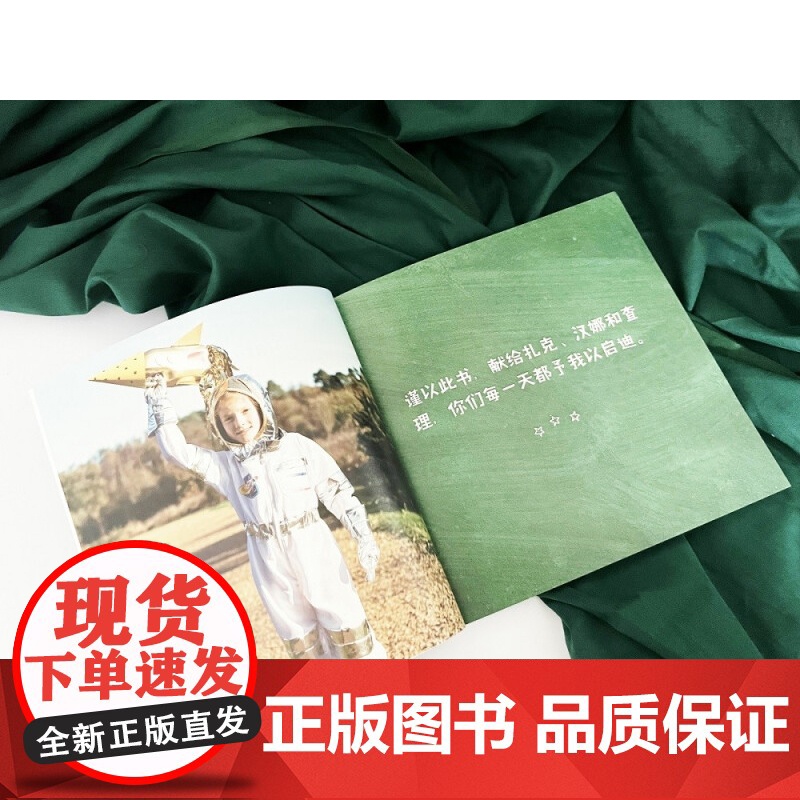玩转火箭的70个小实验 7-11岁 艾玛·万斯通 著 科普百科高清大图