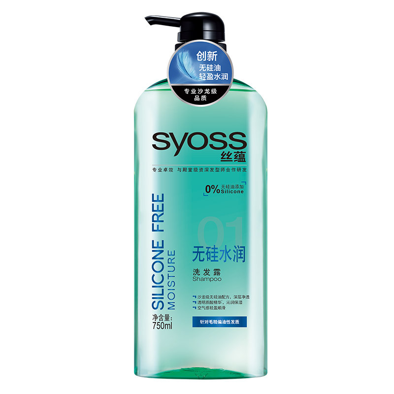 丝蕴 无硅水润 洗发露750ml(单位:瓶)