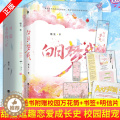 【醉染正版】正版 白日梦我（全二册）+ 可爱多少钱一斤 共4册 我对这个世界所有的温柔 甜蜜逗趣恋爱成长史 校多共【