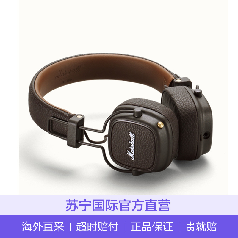 马歇尔(Marshall)Major Ⅲ Bluetooth头戴式无线蓝牙可折叠 3代耳机 棕色
