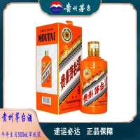 [ 茅台专卖 ]贵州茅台酒 茅台生肖酒 辛丑牛年 500mL 单瓶装 牛年生肖酒