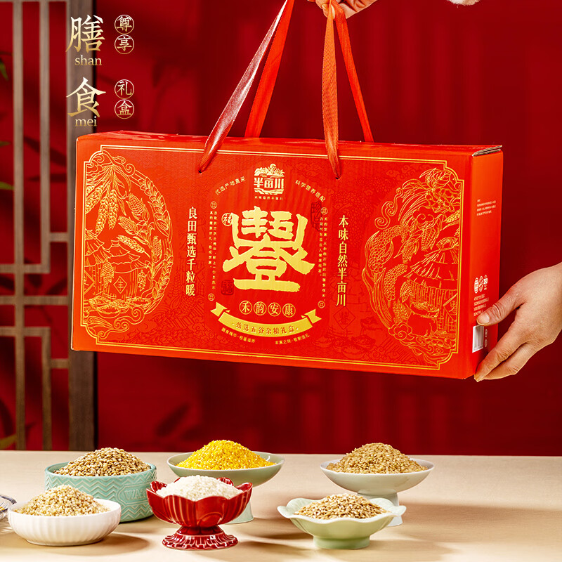 半亩川 五谷丰登(杂粮组合装礼盒) 2.66kg(单位:盒)高清大图