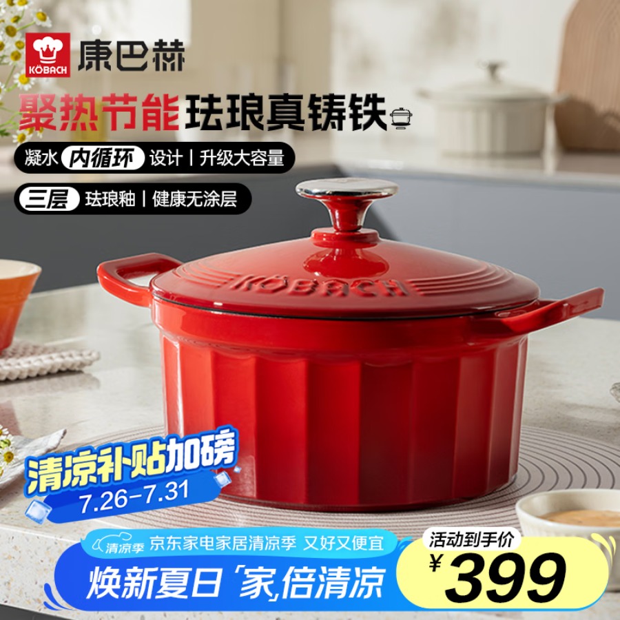 康巴赫珐琅锅铸铁锅汤锅焖烧焗炖锅炖肉锅煲汤家用3.5L电磁炉燃气通用