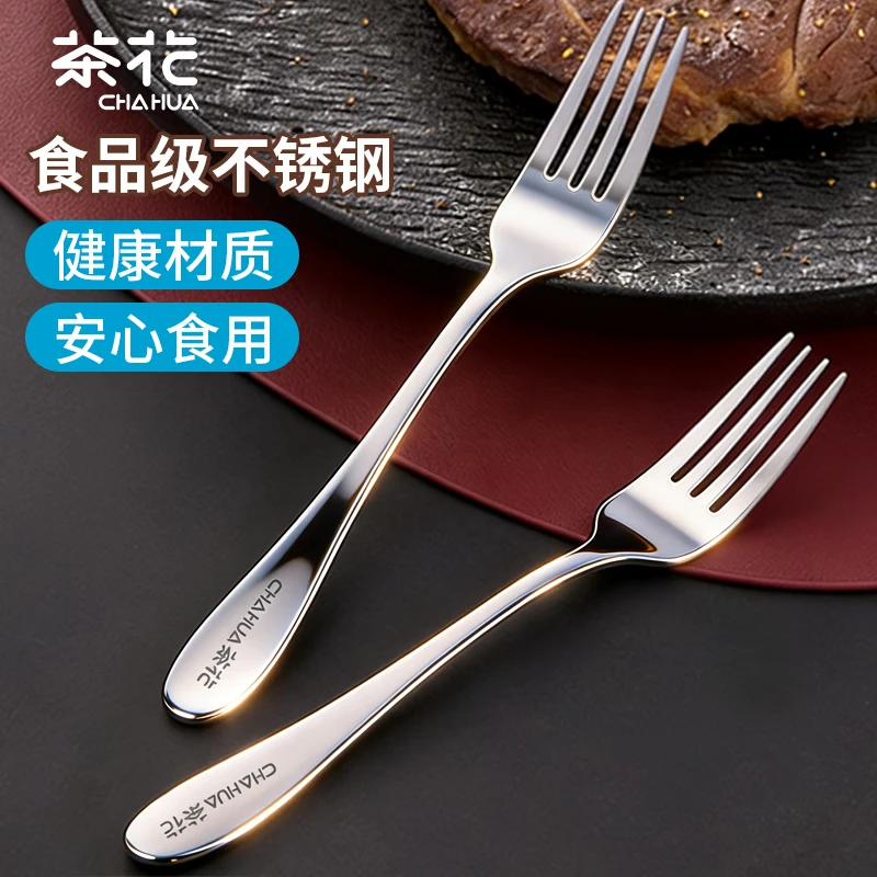 茶花(CHAHUA)不锈钢西餐刀叉西餐牛排加厚加长餐具刀叉勺 不锈钢西餐叉037053