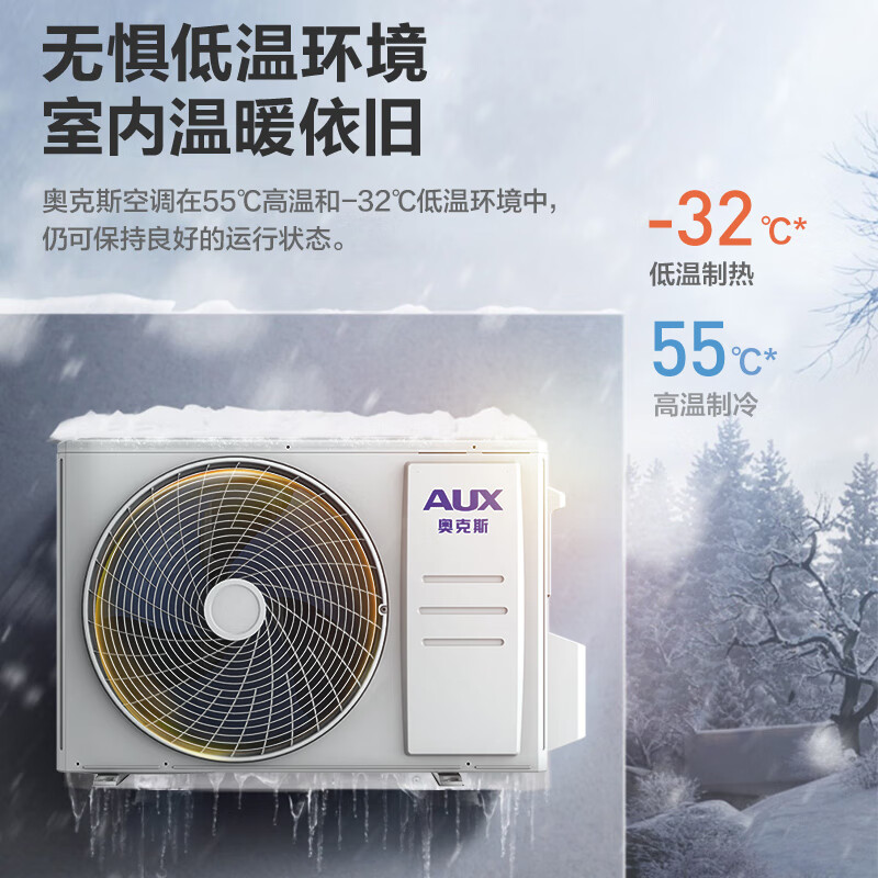 奥克斯(AUX)空调 3匹柜机 新一级能效变频 冷暖两用 快速冷暖 家用客厅商铺壁挂式空调挂机高清大图