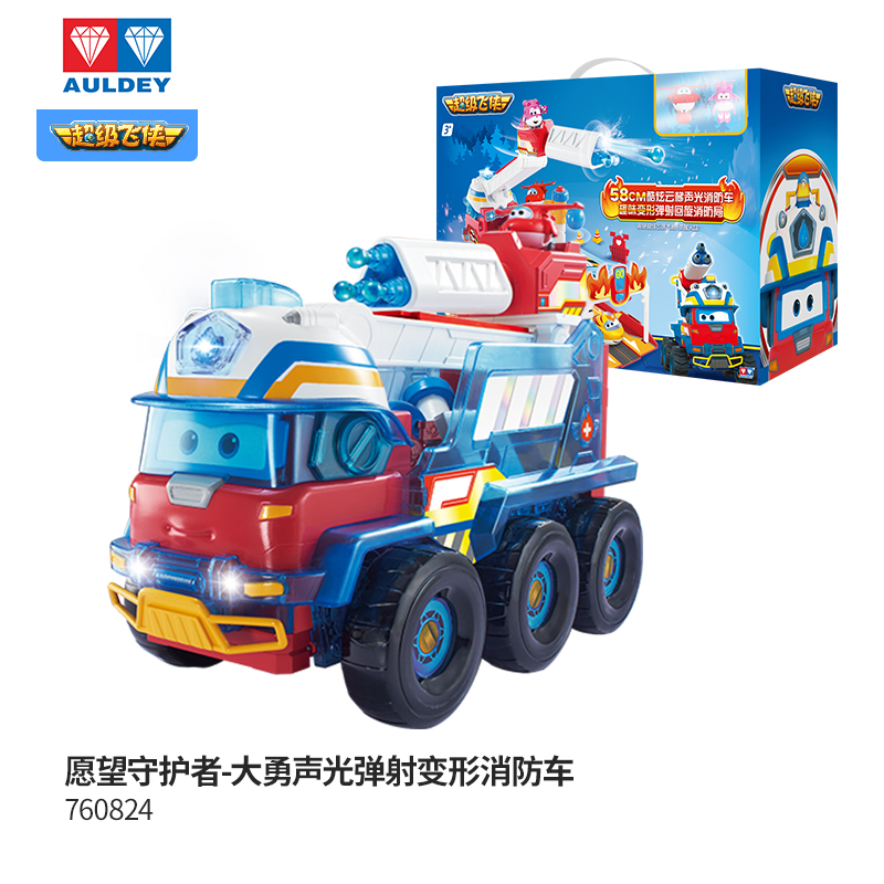 奥迪双钻超级飞侠大勇声光消防车救援基地弹射益智玩具儿童礼物 愿望守护者-大勇声光弹射变形消防车