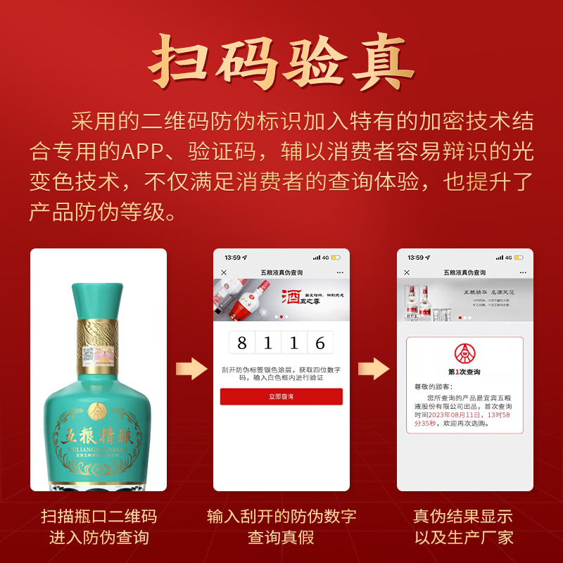 五粮液股份五粮液五粮精酿玉典52度500ml*2瓶纯粮食浓香型白酒礼盒装高清大图