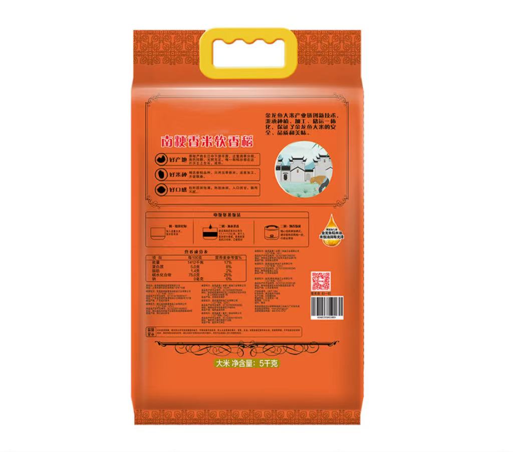 南梗香米软香稻 5kg 真空包装 苏北米 粳米高清大图