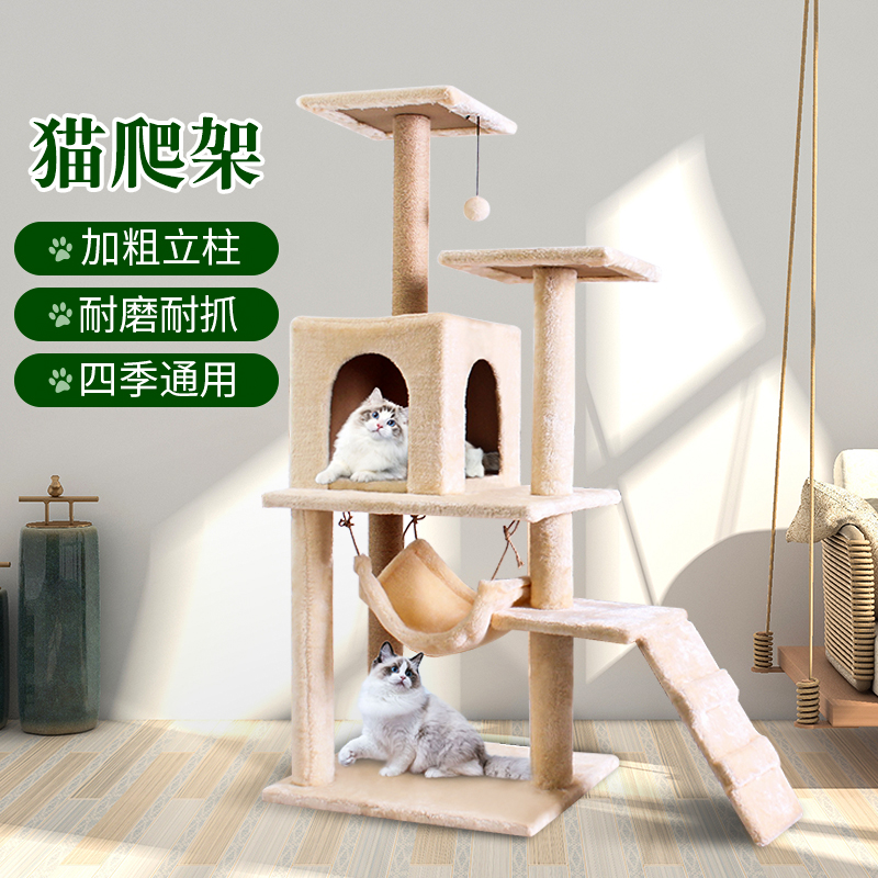 猫爬架猫窝猫树一体四季通用猫抓柱多功能猫抓板窝别墅大型猫架高清大图