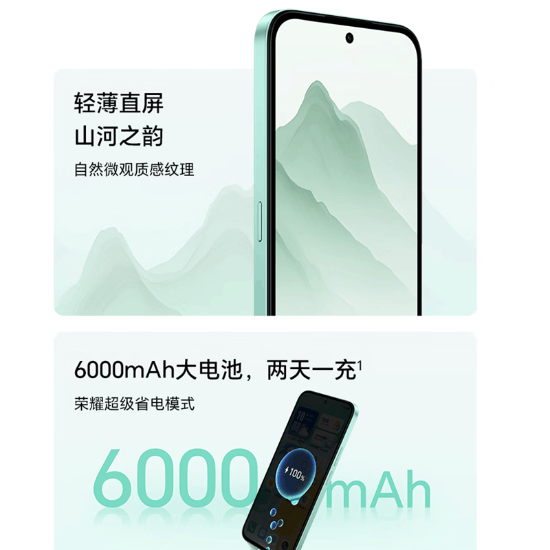 荣耀 畅玩60m 玉龙雪 6GB+128GB 5G手机 6000mAh长续航 5G全网双卡手机图片