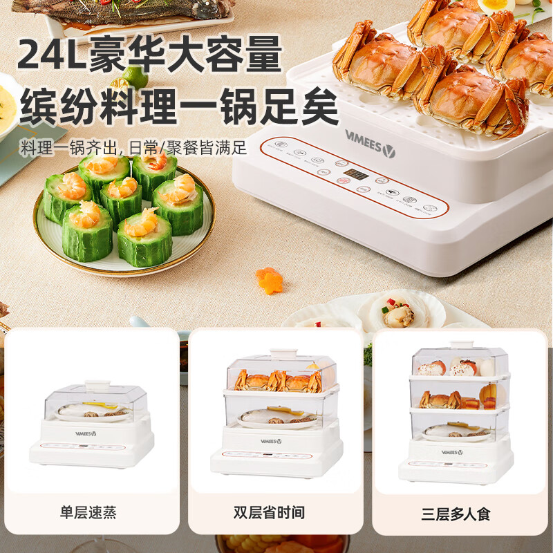 维米仕(vimees)家用厨房超大多功能电蒸锅24L 暖白色VM8091 白色高清大图