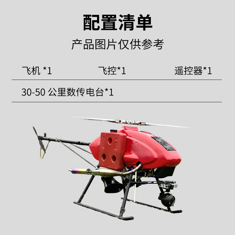 疆明航空 单旋翼带尾桨直升机长续航双燃油系统发动机应急救援巡检JM-KYK80高清大图