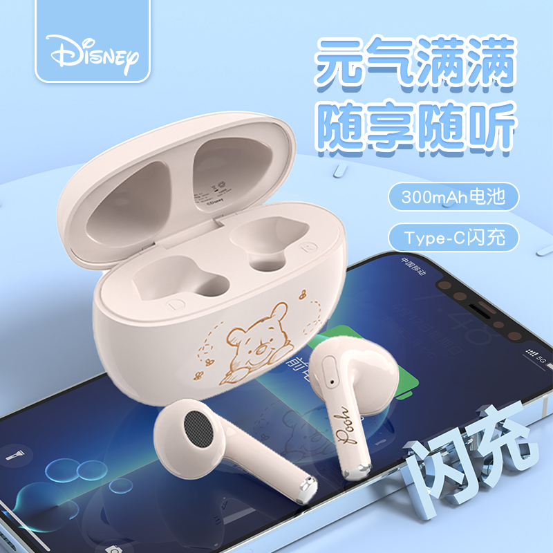 Disney迪士尼维尼熊正版真无线蓝牙耳机运动送礼物男女HIFI高音质超长续航轻盈半入耳大电量Q2