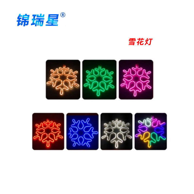 锦瑞星装饰户外彩灯防水40cm雪花灯/个高清大图
