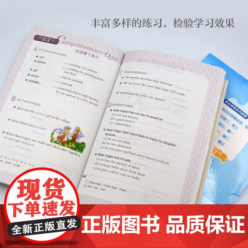 轻松英语名作欣赏(第2级上 适合初二、初三年级 中小学英文名著 专为需要提高英语阅读及听力水平的读者而设计高清大图