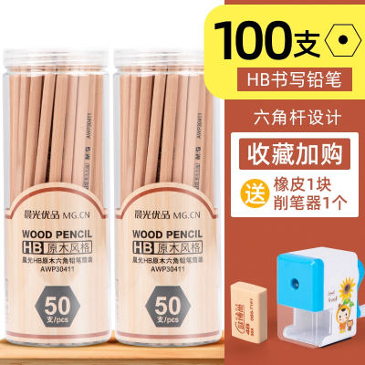 晨光(M&G)2b铅笔小学生用2比原木三角杆一年级hb带橡皮头练字考试专用2h初学者儿童