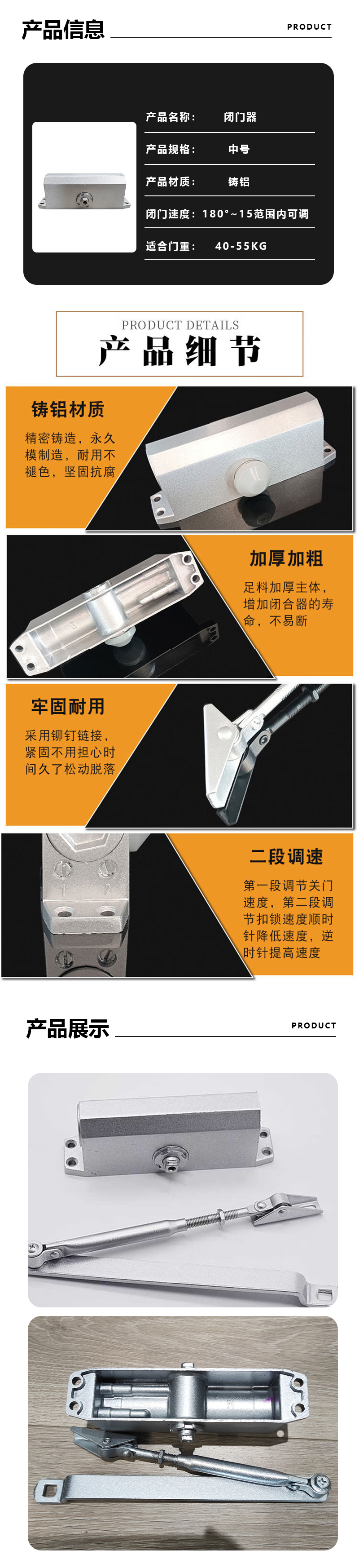 月之恒闭门器中号个高清大图