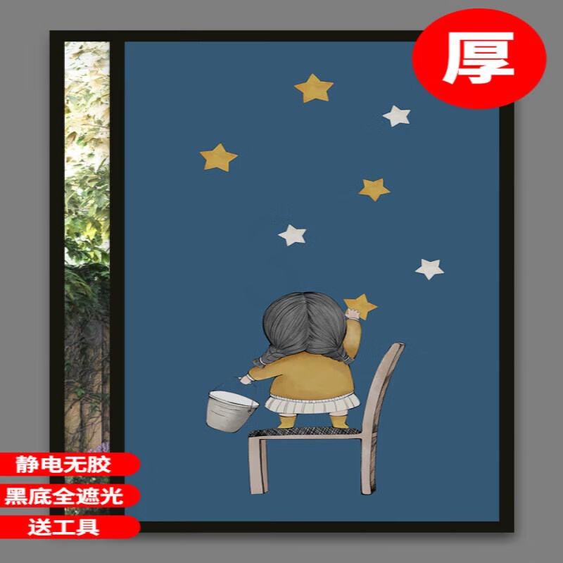 窗户贴纸防走光静电防窥透光不透明儿童房防晒磨砂玻璃贴膜全遮光高清大图