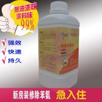 装修气味去除剂除油漆味异味涂料味胶水味苯氨清除剂强效空气净化