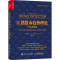 [M]江恩股市趋势理论(专业解读版)-9787115376213