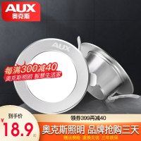 奥克斯(AUX) 筒灯 LED超薄孔灯客厅吊顶天花灯 背景装饰灯牛眼灯