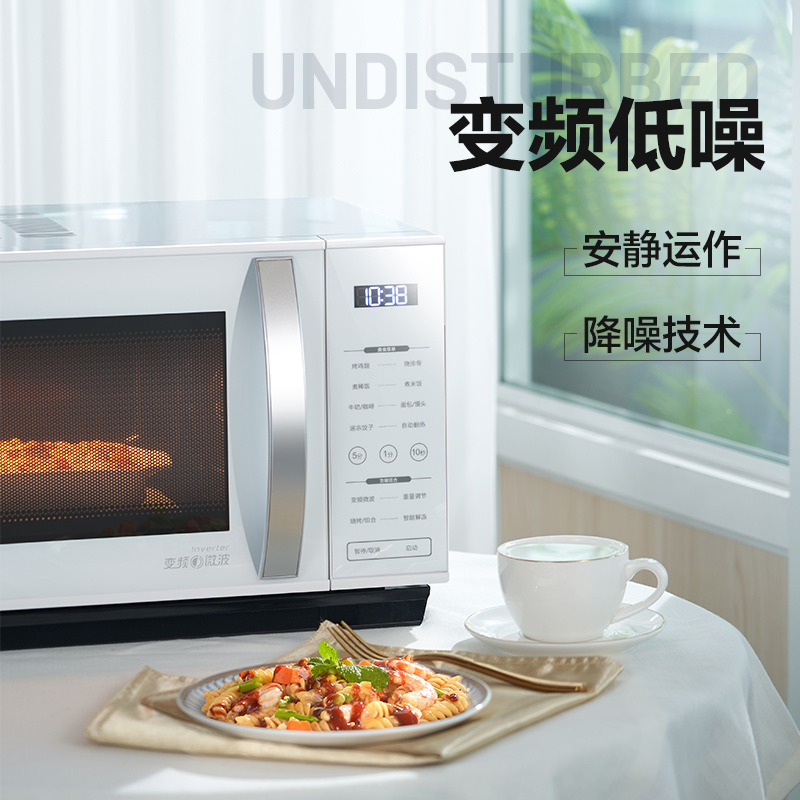 格兰仕 变频微波炉微蒸烤箱一体机家用光波炉23升微波炉ZW1-GF3V