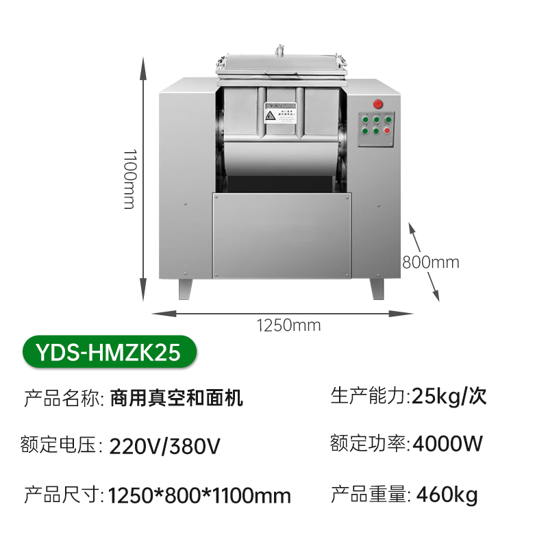 意黛斯(YIDAISI)商用和面机 整机304不锈钢饭店食堂揉面搅面真空和面机 25KG/次 YDS-HMZK25