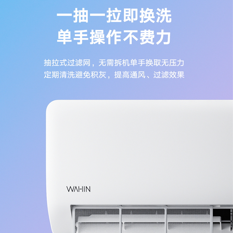 华凌空调 1.5匹新能效变频挂机 智能冷暖家用挂壁式以旧换新KFR-35GW/N8HA3 Ⅱ
