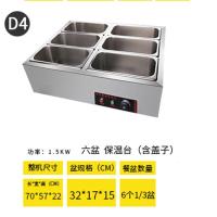 售饭台电热台式饭菜厨房蒸菜车时光旧巷商用自助不锈钢小型汤池快餐保温台 花色