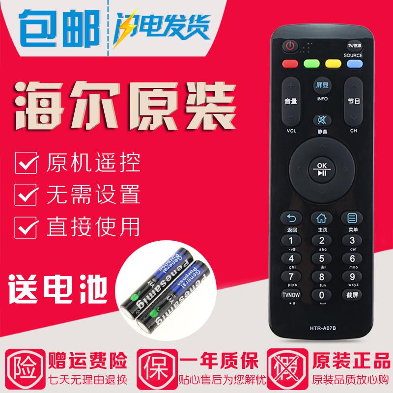 适用海尔电视遥控器HTR-A07B H48E09 H42E10 H48E10 LE32A71高清大图