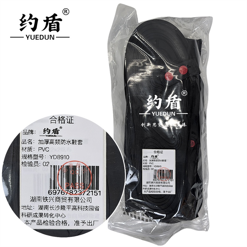 约盾 防暴雨加厚PVC高频防水鞋套 YD8910/双高清大图