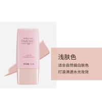 MaryKay/玫琳凯幻时滋润修颜粉底乳(浅肤色)30g