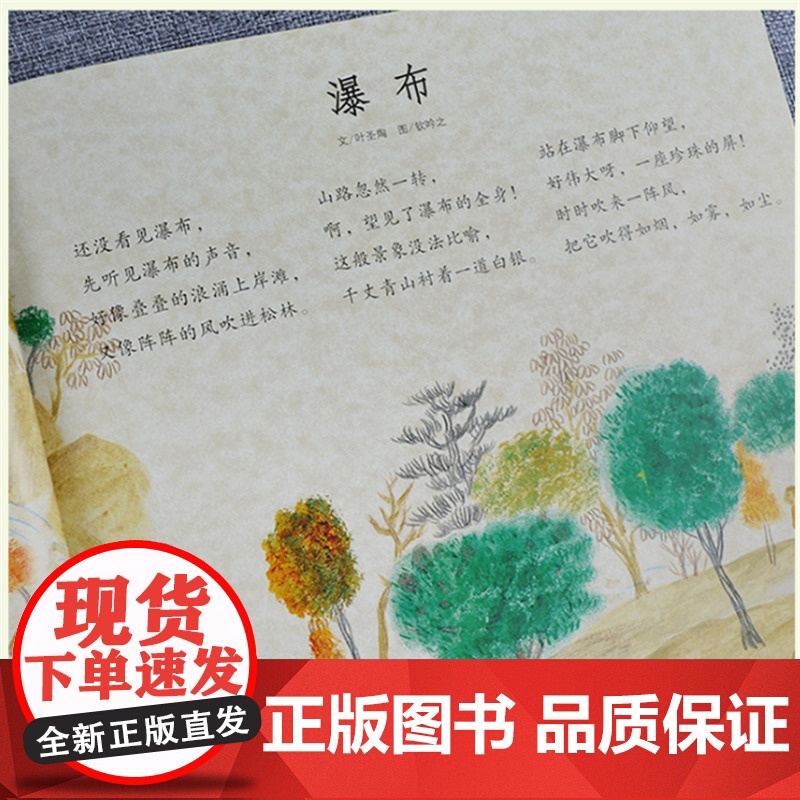 蝴蝶·豌豆花 河北教育出版社 冰心,叶圣陶,金波 著 王晓明,蔡皋,周翔 绘高清大图