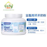 效期至26年01月 Maxigenes美可卓全脂高钙羊奶粉400g 1罐 儿童学生成人孕妇老年补钙肠胃不适乳糖不耐受澳洲
