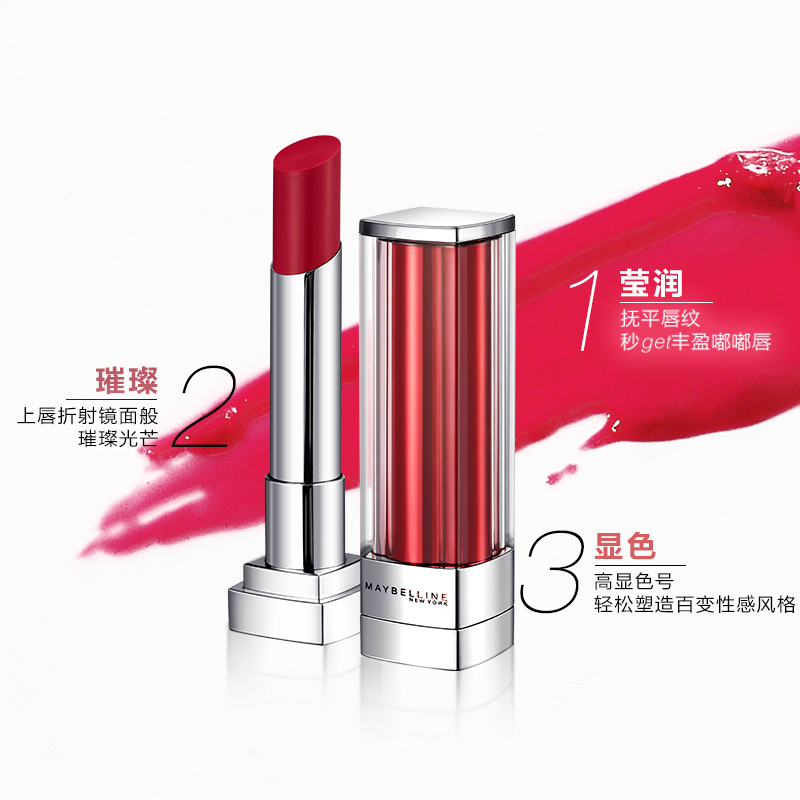 美宝莲(Maybelline)绝色持久唇膏 纵情耀系列 SRD02 3g 保湿;丰唇;显色 粉色系 小灯管