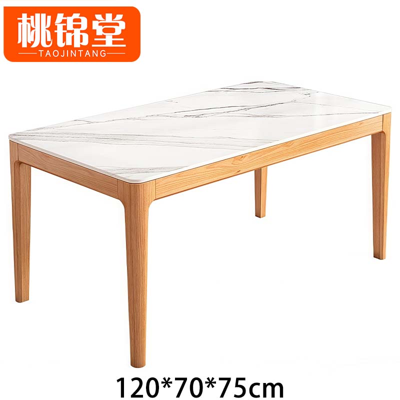 桃锦堂 岩板 餐桌高清大图