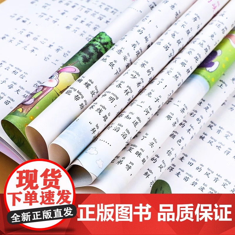 纸船和风筝注音版 刘保法著正版 二年级阅读课外书上册 人民教育出版社 小学生课外阅读书籍 语文教材配套儿童故事课文作家作高清大图