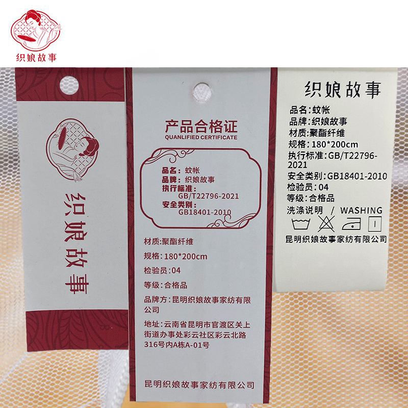 织娘故事 蚊帐 180*200cm/个高清大图